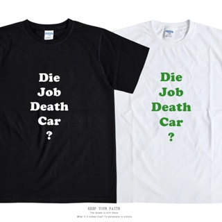惡搞日文英文短袖T恤Die Job Death Car文化衫你沒事吧趣味文字L