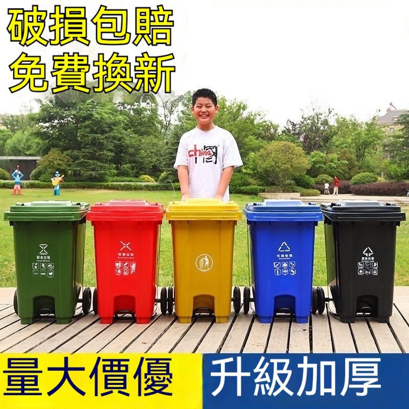 【可開發票】有蓋戶外垃圾箱 商用垃圾桶 環衛垃圾桶 戶外垃圾桶 大型垃圾桶 分類垃圾桶 幹濕分離  腳踏式垃圾桶大容量