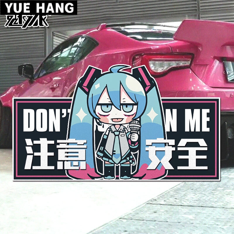 新款鏡音雙子初音未來保持車距新手實習反光汽車貼紙車門身貼後玻璃貼389