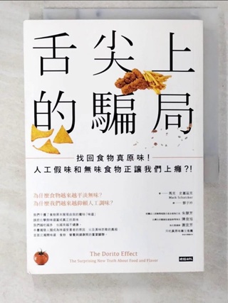 舌尖上的騙局:找回食物真原味!_馬克‧史蓋茲克【T4／保健_CU9】書寶二手書