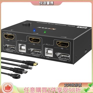 ♞,♘,♙Kceve Switch DP 雙顯示器 KVM DisplayPort HDMI 相容控制器分配器