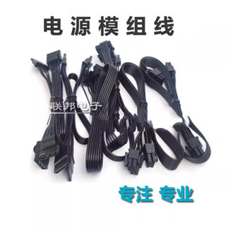 酷冷至尊電源模組線GX650 GX850 GX1050 GX1250硬碟CPU顯卡線SATA