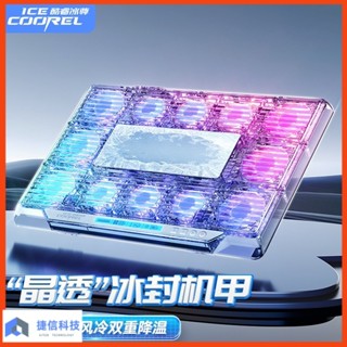 ♞,♘限時搶購 電腦散熱器 酷睿冰尊筆記本散熱器底座半導體製冷電腦遊戲本降溫增高支架風扇