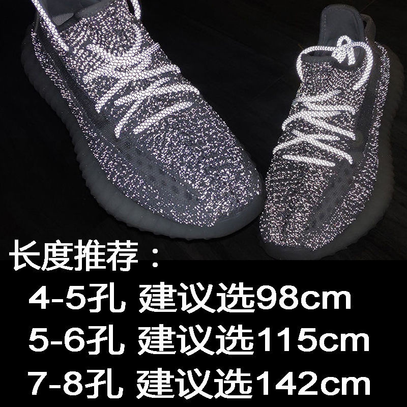3M反光夜光椰子鞋鞋帶 圓形繩男女350v2滿天星700黑天使板鞋