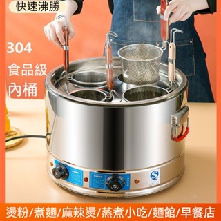 煮面爐 商用電熱爐 商用不鏽鋼煮麵機 電煮麵爐 便利店多功能煮麵鍋 煮粥燙粉鍋 煮水餃熬湯粉爐 麻辣燙關東煮爐 自動電熱
