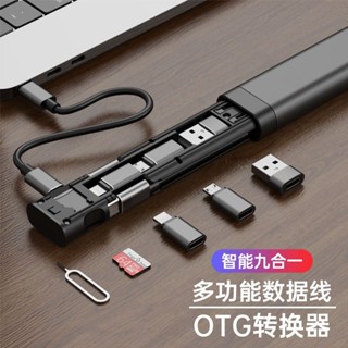 ♞ budi多功能三合一數據線帶讀卡器OTG轉接頭typec轉換器收納盒棒
