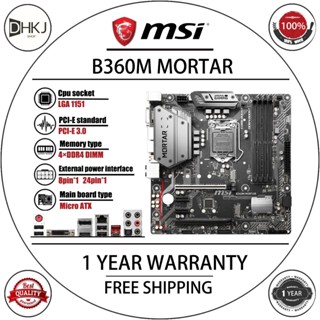 ♞,♘MSI 二手微星b360m MORTAR電腦板64GB LGA 1151 DDR4 Micro ATX B360臺