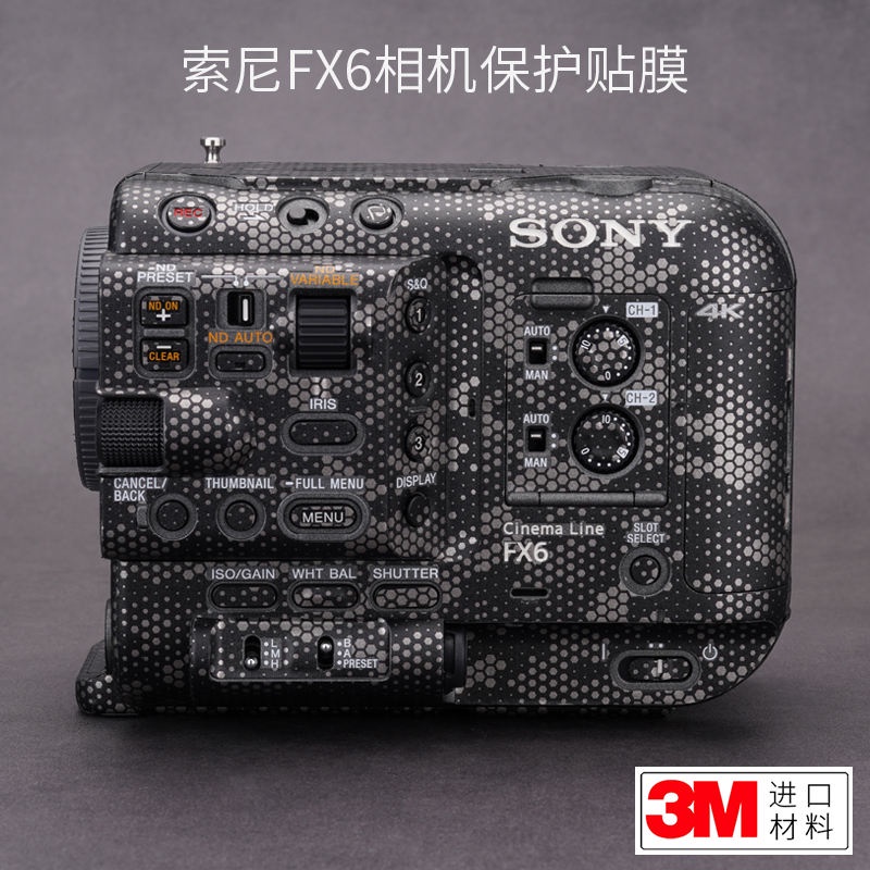 美本堂 適用於索尼FX6相機保護貼膜全片幅fx6保護膜sony貼紙貼皮紋磨砂3M