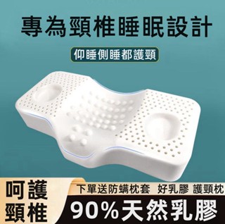 蝶型記憶枕 4D蝶型枕 乳膠枕頭 蝴蝶枕 側睡枕 蝴蝶枕 蝶形枕 枕頭 防頸椎專用枕 護頸助眠 家用枕頭