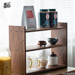 🚚免運🚚 黑胡桃實木桌面置物架廚房調料多層收納架桌上水杯茶杯架子簡約