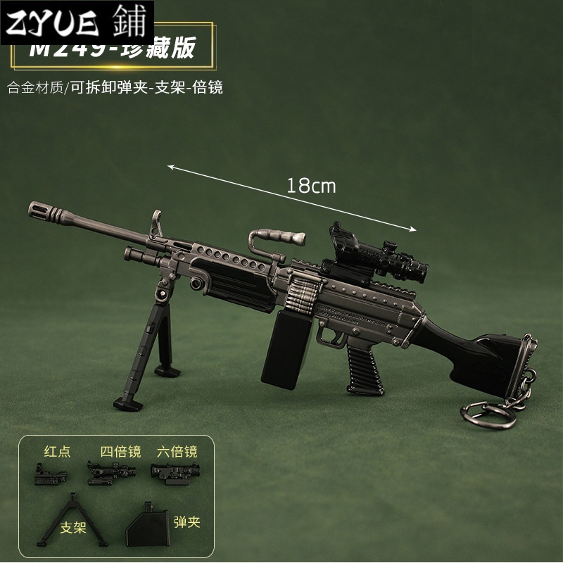 新款和平精英遊戲周邊玩具 M249大菠蘿可拆卸金屬模型合金擺件18cm952