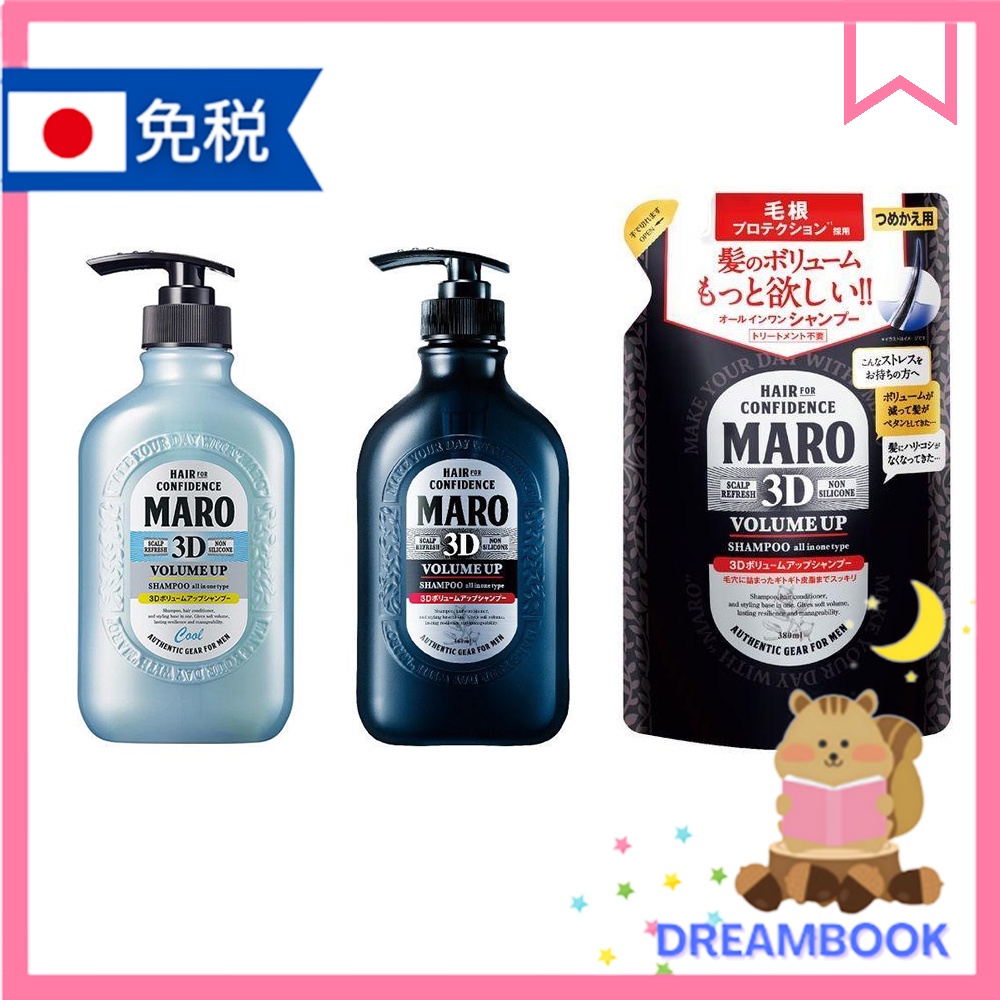 日本 MARO 3D 豐盈洗髮精 EX 440ml DB