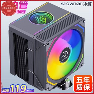 ♞,♘,♙[現貨]散熱器 冰曼MX96靜音6熱管CPU散熱器1700風冷X99臺式2011電腦AMD風扇i5i7