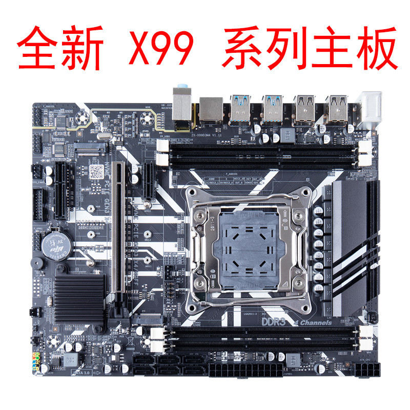 ♞,♘【商城品質 現貨】全新X99主板 支持E5 2011系列  2666 2678  2690 2686等 V3 V4