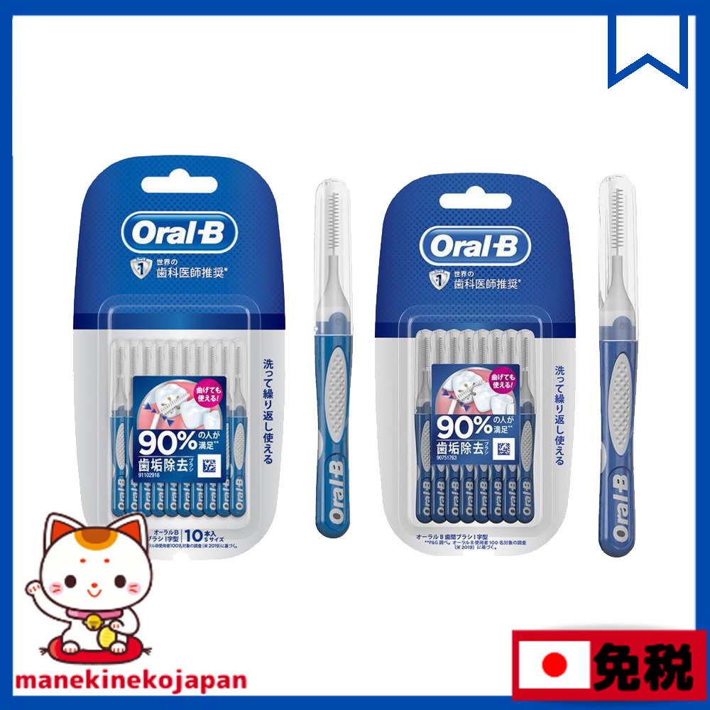 日本 歐樂B Oral B 牙間刷 I字型 10支入 MJ