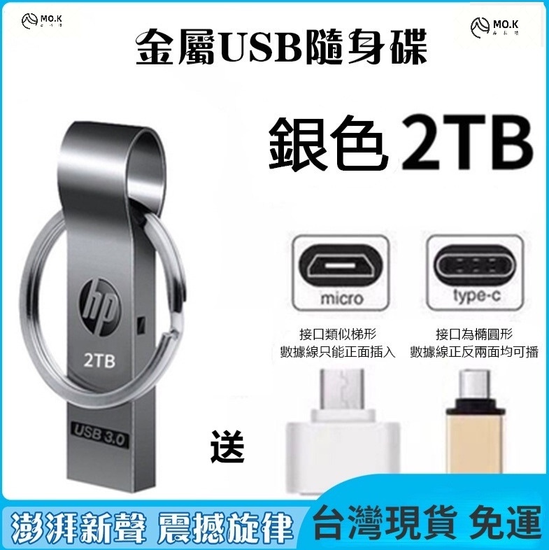 台灣現貨-免運 USB3.0 高速隨身碟大容量隨身碟 512GB 1024G 1TB 2TB隨身碟電腦手機通用