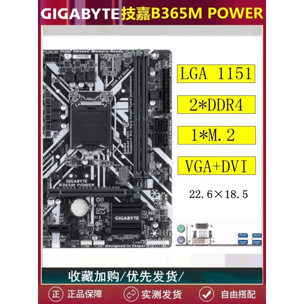 ♞,♘,♙【現貨 保固】華碩H310M-K技嘉B360M臺式機主板Z370/I7-9900K/1151針I5-9400F