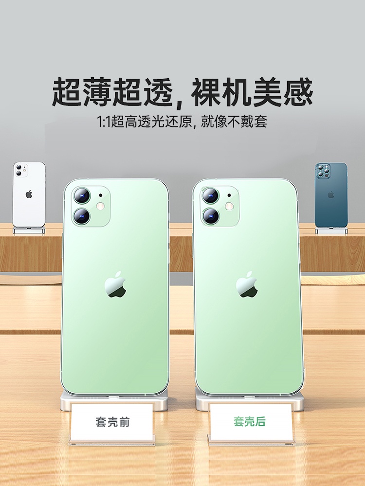 裸機適用蘋果12手機殼iPhone12promax新款13pro透明plus高級簡約女pm超薄防摔14鏡頭全622