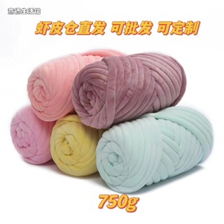 【意德生活館】 絲絨版 高階大磅重粗毛線750g 冰島超粗毛線 DIY水晶絨灌芯紗線3cm粗 ins手工編織毛線 DIY