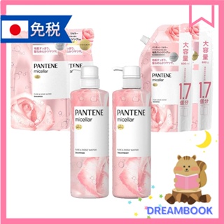 日本 潘婷 PANTENE Micellar Pure & Rose 純淨清潔系列 洗髮精 護髮乳 補充包 DB