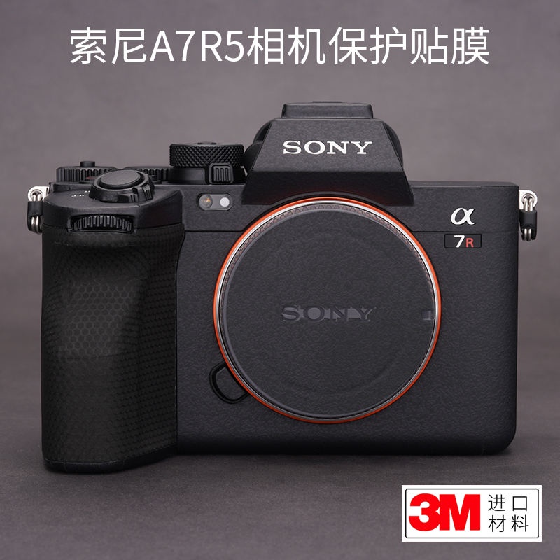 適用於索尼A7R5相機保護貼膜SONY a7r5機身貼紙貼皮碳纖維磨砂3M