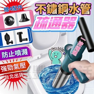 {臺北出貨} 馬桶疏通器 水管疏通器 通馬桶 不鏽鋼 通水管 一炮通