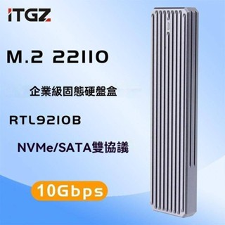 ♞ITGZ 22110硬碟盒固態移動M.2外接盒9210B雙協議nvme/sata電腦