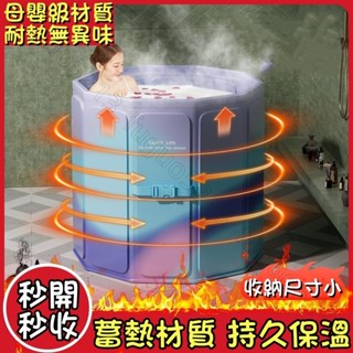 ✨現貨+預購✨折疊浴缸 泡澡桶折疊 折疊浴桶 便攜浴缸 折疊泡澡桶 折疊浴缸 成人泡澡桶 家用浴缸 兒童洗澡桶