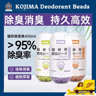 Kojima 貓砂盆除臭珠脫臭抗菌貓砂除臭珠 450ml