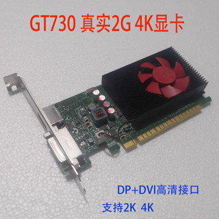 ♞HP原裝Nvidia GT 730 2G DDR5顯示卡 刀卡 HDMI 支援4K 917882-002
