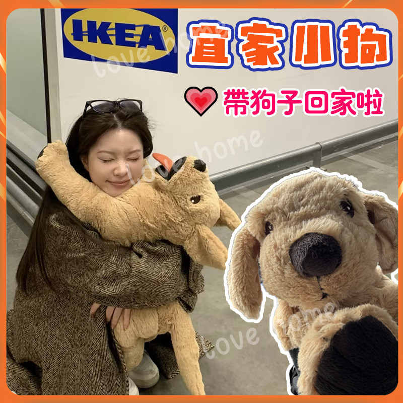 IKEA宜家同款狗狗 格登絨毛玩具 古西格兒童玩偶 仿真金毛犬 生日交換禮物 安撫玩具 寵物玩具 GOSIGGOLDEN