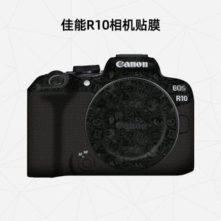 美 適用於佳能EOS R10機身全包保護膜 Canon R10相機貼紙 3M碳纖維暗影迷彩貼皮卡通國潮