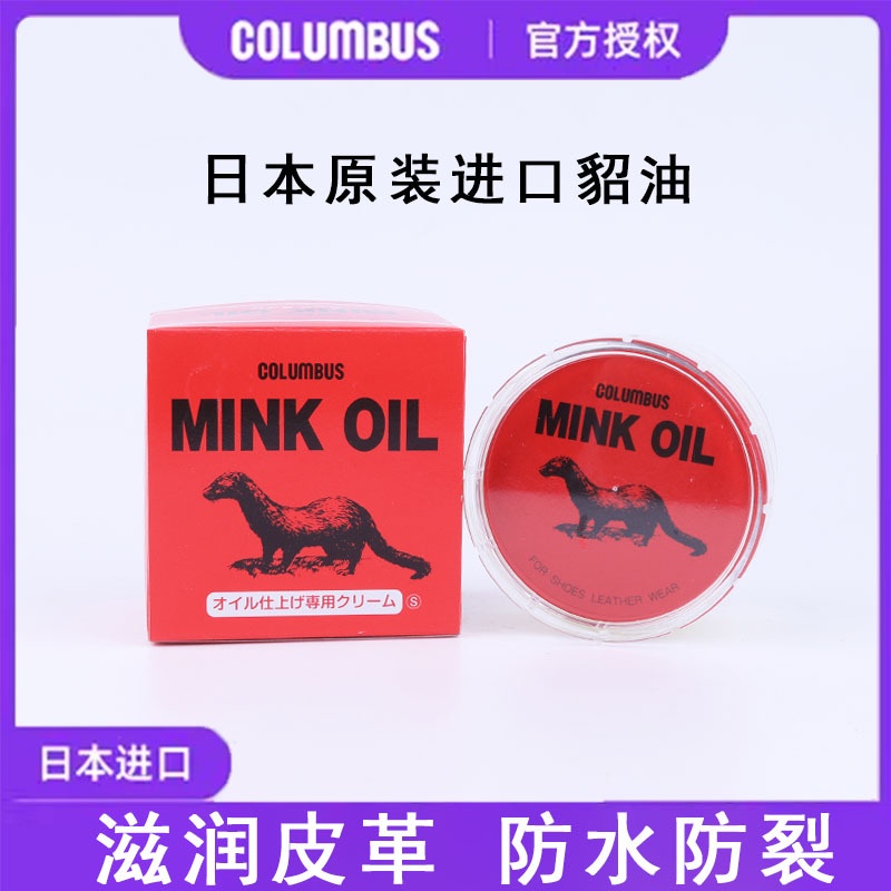 限時下殺   日本COLUMBUS哥倫布斯貂油MINK OIL黃狼脂肪膏紅翼鞋油 鞋蠟