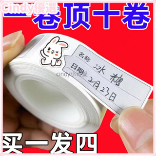 臺灣出貨🚄免運2025熱賣新品 可撕無痕標簽貼紙冰箱冷凍食物保鮮盒分類貼食品便利貼防水條貼紙