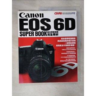 Canon EOS6D數位單眼相機完全解析_CAPA特別編輯, 林克鴻【T4／攝影_EWQ】書寶二手書