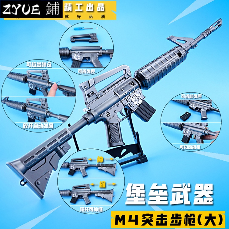 新款堡壘遊戲周邊兵器 M4突擊步槍大號合金武器模型鑰匙扣 可拉栓彈倉451