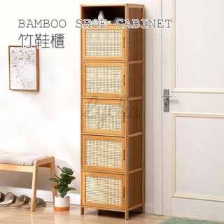 💒利卡家居🏡楠竹鞋櫃簡約多層鞋櫃家用門口鞋架子簡易收納神器省空間宿舍入戶出租屋用防塵單開門鞋櫃