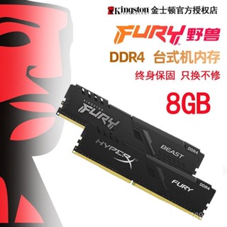 ♞,♘金士頓DDR4超頻駭客神條2666 3200 3600 8G臺式機內存條16g 32g套