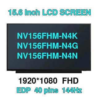 ♞,♘,♙15.6 144hz筆記本電腦液晶屏NV156FHM-N4K適閤NV156FHM-N4G NV156FHM-N