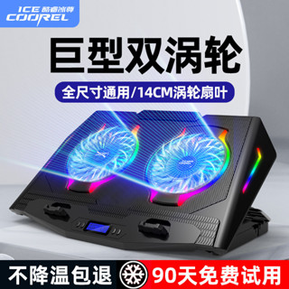 ♞,♘,♙【現貨速發】散熱器 【巨型雙渦輪】酷睿冰尊筆電散熱器底座手提遊戲本支架15.6寸靜音手提降溫風扇水冷適用外星人