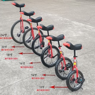 浩隆獨輪車雜技車學生成人兒童獨輪單輪車平衡車腳踏車獨輪自行車 獨輪車