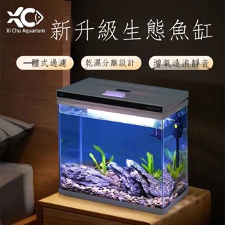 【Fish】臺灣出貨 【Fish】臺灣出貨 懶人生態桌面玻璃金魚缸魚缸帶蓋有蓋魚缸小型家用一體式辦公桌