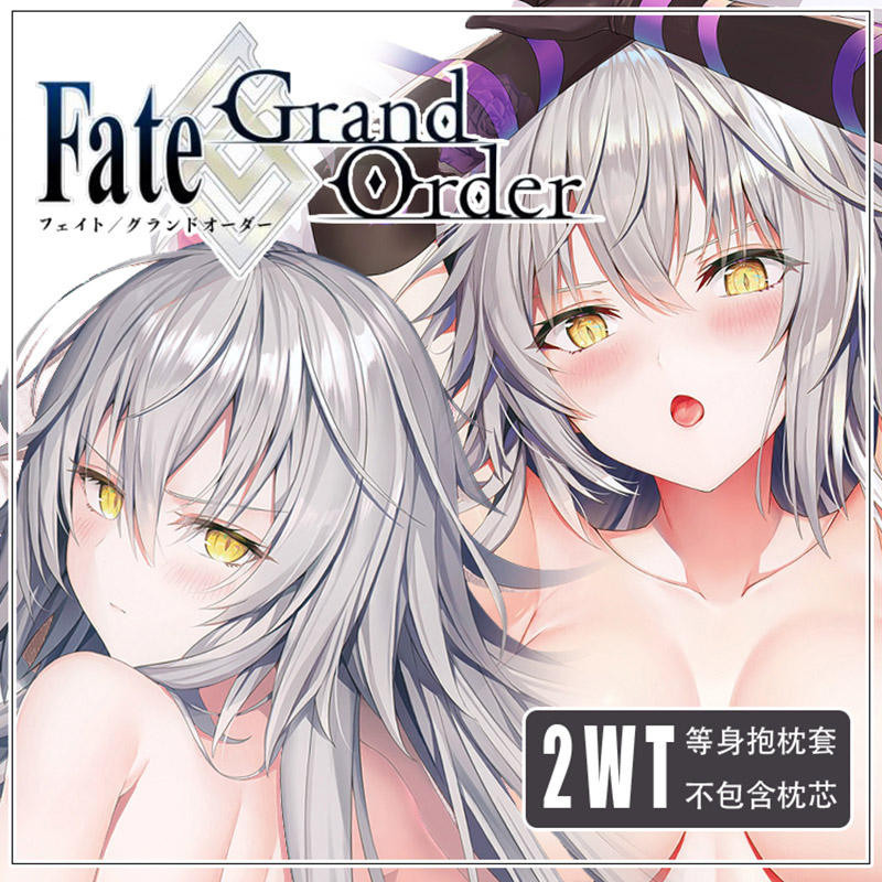 日版現貨 FATE系列 貞德 FGO 黑貞德  Alter 動漫周邊等身抱枕套