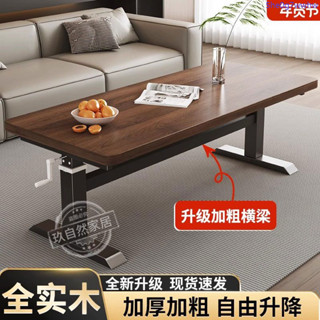 手搖升降茶几2024新款家用實木餐桌小戶型桌子客廳兩用出租房茶桌