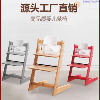 嬰兒吃飯寶寶兒童成長椅坐座椅北歐餐桌椅實木多功能椅子餐椅家用
