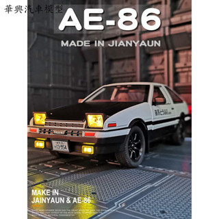 華興汽車模型 新品模型車1:20 藤原拓海 頭文字D Toyota AE86 模擬汽車模型 合金車模 回力開門 四輪獨立