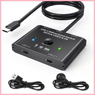 ♞,♘KC-C201 TYPE-C切換器8K30全功能USB C雙向切換器10Gbps高畫質分配器