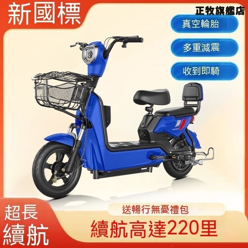 正牧🔥工廠 電動車 電動腳踏車 電動自行車 高續航 限時特賣2024新款新國標電動車金鷹成人助力自行車電瓶車女士小型