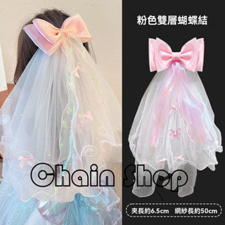 【ChainBaby】女童頭紗公主髮飾皇冠髮夾兒童超仙蝴蝶結頭飾小女孩生日甜美發卡