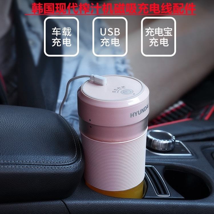 適用HYUNDAI現代QC-JB2313榨汁杯機充電線便攜式果汁機磁吸數據線